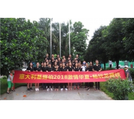 22歲生日快樂！伊思曼股份、基路伯（中國(guó)）同享一場(chǎng)與清涼的邂逅