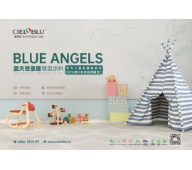 CIELOBLU | 基路伯藍(lán)天使童畫墻面涂料，炸裂強(qiáng)推！