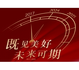 CIELOBLU | 基路伯入華7周年慶——感謝有您，一路相伴！