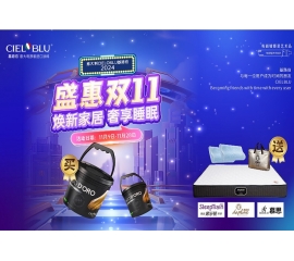 CIELOBLU | 盛惠雙11，基路伯多重奢禮高燃開啟！